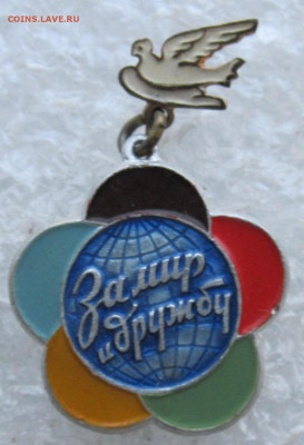 Фестиваль молодежи 1957 Голубь с ромашкой ММД до 17.02 - 007.JPG