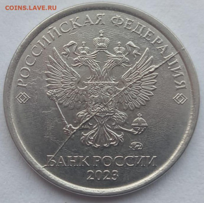 варианты полных расколов на 1 рублях 2023 года - 1р 2023