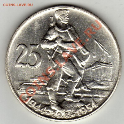 ЧСР 25 КРОН СЛОВАЦКОЕ ВОССТАНИЕ ДО 09.02-22Ч (1571) - img931