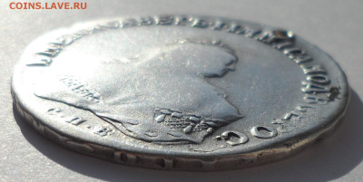 1 РУБЛЬ 1746 года на брелок до 19.02 - SAM_0113.JPG
