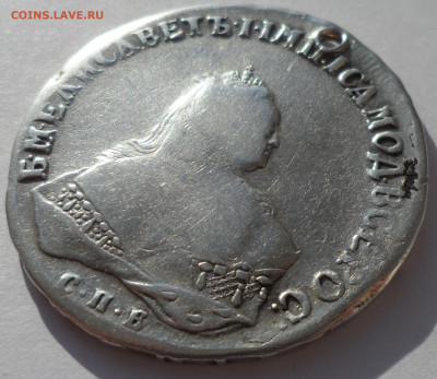 1 РУБЛЬ 1746 года на брелок до 19.02 - SAM_0112.JPG