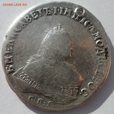 1 РУБЛЬ 1746 года на брелок до 19.02 - SAM_0109.JPG