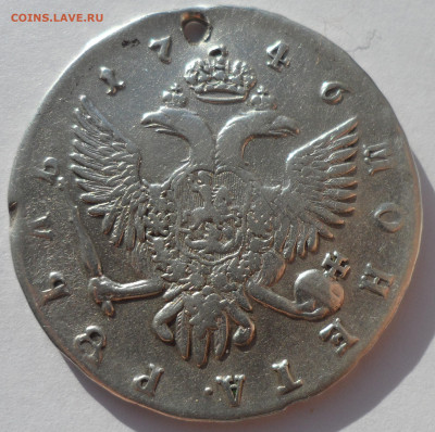 1 РУБЛЬ 1746 года на брелок до 19.02 - SAM_0105.JPG
