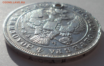 1 РУБЛЬ 1843 года на брелок до 19.02-22.00.00 - SAM_0126.JPG
