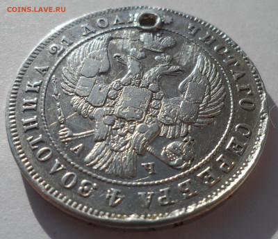 1 РУБЛЬ 1843 года на брелок до 19.02-22.00.00 - SAM_0125.JPG