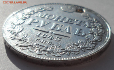 1 РУБЛЬ 1843 года на брелок до 19.02-22.00.00 - SAM_0123.JPG