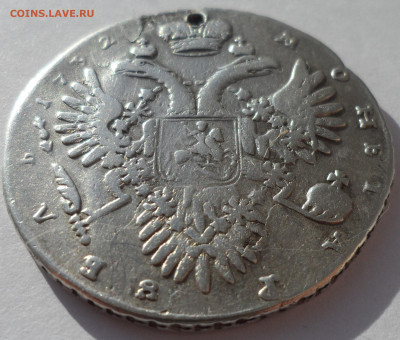 1 РУБЛЬ 1732 года на брелок до 19.02-22.00.00 - SAM_0132.JPG