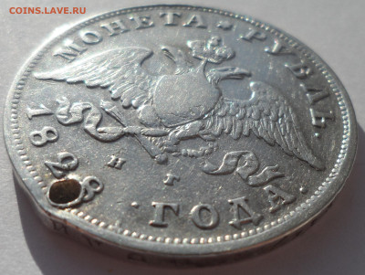 1 РУБЛЬ 1828 года на брелок до 19.02-22.00.00 - SAM_0140.JPG