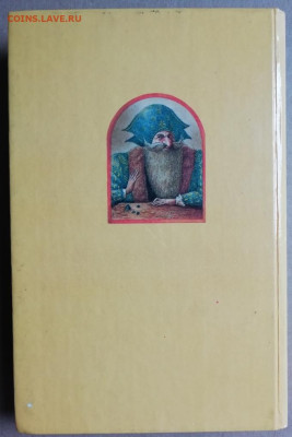 Счастливый принц (Волшебный мир сказок) Москва 1994 до 22.02 - IMG_20240922_115045