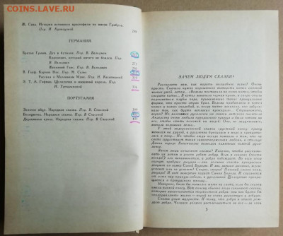 Счастливый принц (Волшебный мир сказок) Москва 1994 до 22.02 - IMG_20240922_115003