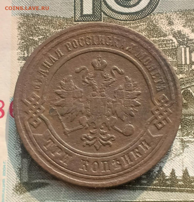 3 копейки 1877 ем до 22.02 - IMG_20250216_120600