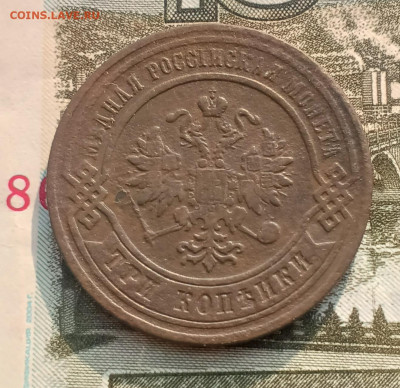 3 копейки 1877 ем до 22.02 - IMG_20250216_120542