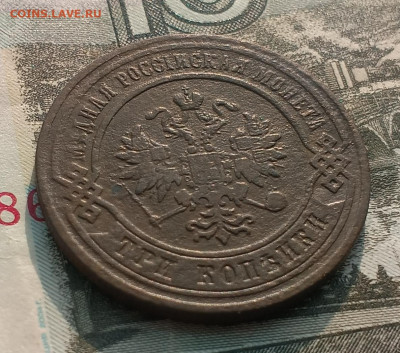 3 копейки 1877 ем до 22.02 - IMG_20250216_120621