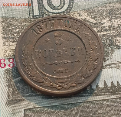 3 копейки 1877 ем до 22.02 - IMG_20250216_120459