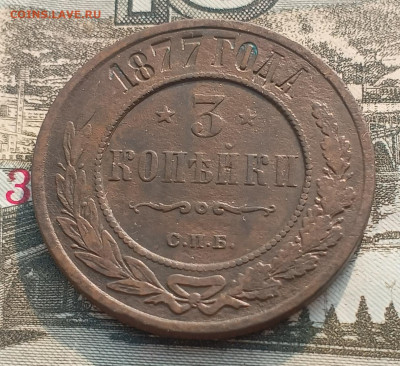 3 копейки 1877 ем до 22.02 - IMG_20250216_120440