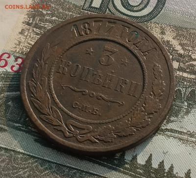 3 копейки 1877 ем до 22.02 - IMG_20250216_120521