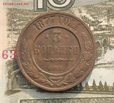 3 копейки 1877 ем до 22.02 - IMG_20250216_120420