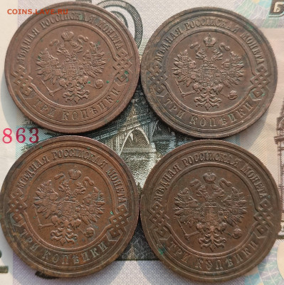 3 копейки 1913,14,15,16 СПб до 22.02 - IMG_20250216_120238