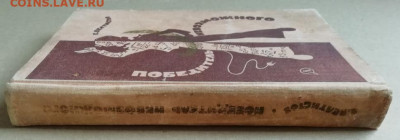 Велтистов Е. "Победитель невозможного" (Электроник) до 22.02 - IMG_20240922_110800