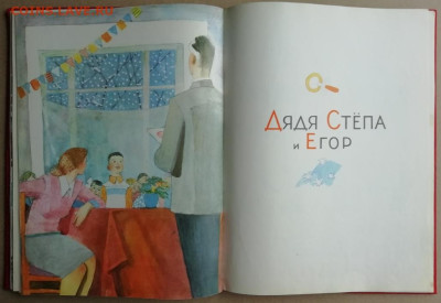 Михалков С. "Дядя Степа" Москва 1978 до 22.02. - IMG_20240825_083539