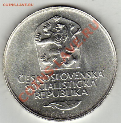 ЧССР 50 КРОН 1973 ЧЕЛОВЕК С РУЖЬЕМ ДО 09.02-22Ч (1588) - img936