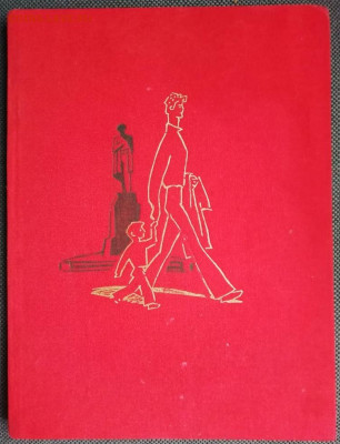 Михалков С. "Дядя Степа" Москва 1978 до 22.02. - IMG_20240825_083234