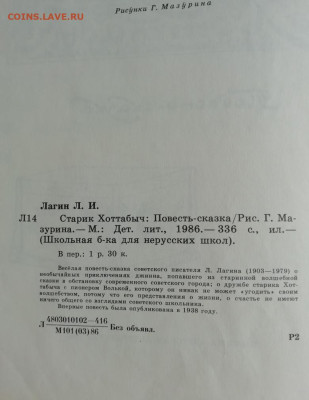 л 1986 до 22.02. - IMG_20241119_135649