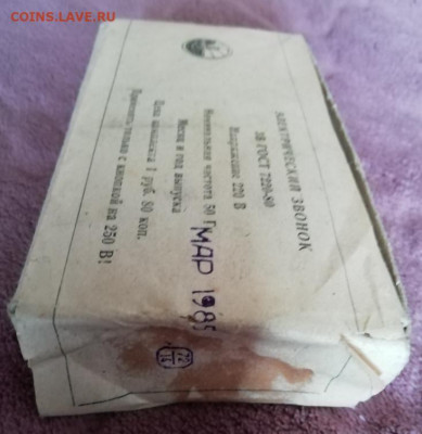 Звонок дверной СССР 1985 год в упаковке до 22.02. в 22-00 мс - IMG_20220424_163353