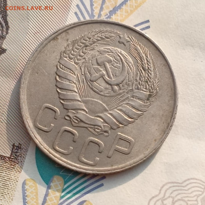 20 копеек 1945 двойной удар? - IMG_20250216_121053
