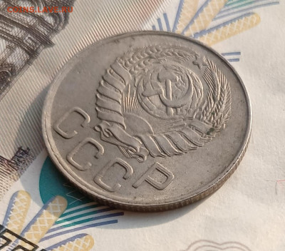20 копеек 1945 двойной удар? - IMG_20250216_121010