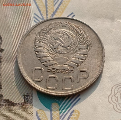 20 копеек 1945 двойной удар? - IMG_20250216_120953