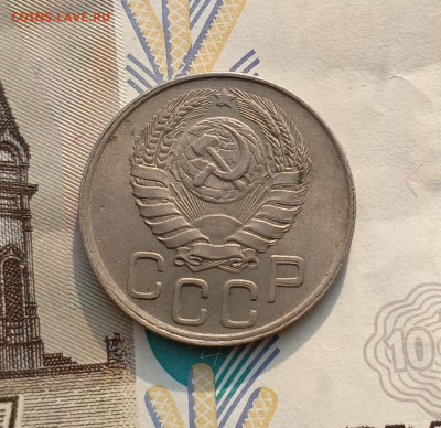 20 копеек 1945 двойной удар? - IMG_20250216_120937