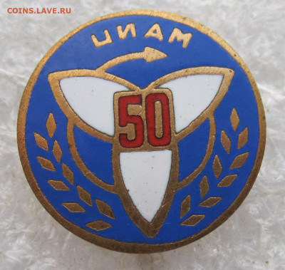 ЦИАН 50 лет до 17.02 - 069.JPG