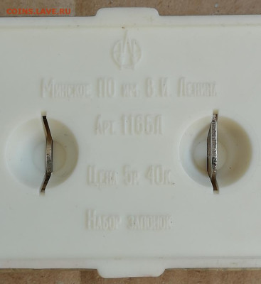 Запонки набор, Минское ПО им. В.И. Ленина, СССР до 22.02. - IMG_20231212_123129