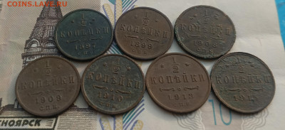 2 копейки 1897-1915 г 7 шт до 22.02 - IMG_20250216_134641