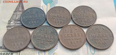 2 копейки 1897-1915 г 7 шт до 22.02 - IMG_20250216_134620