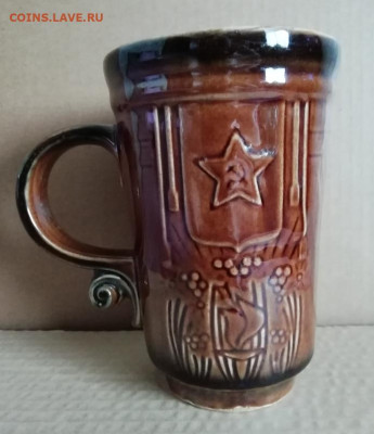 Кружка пивная керамика Советская символика до 22.02. - IMG_20240609_113323