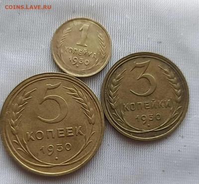 1 3 и 5 коп 1930 до  19 02 - i (1)