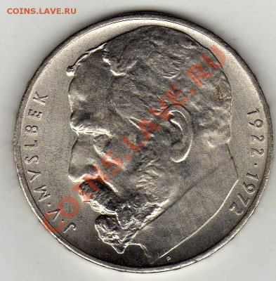 ЧССР 50 КРОН 1972 ЙОЗЕФ МЫСЛЬБЕК ДО 09.02-22Ч (1587) - img938