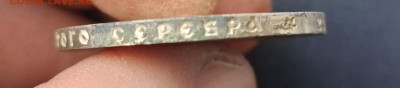 рубль 1921 год - 20250216_133438