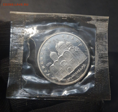 5 рублей 1990 года Успенский собор ПРУФ ЗАПАЙКА До 22.02 - 20241114_215436