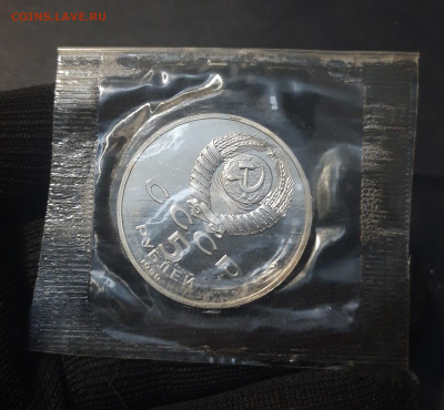 5 рублей 1990 года Успенский собор ПРУФ ЗАПАЙКА До 22.02 - 20241114_215420