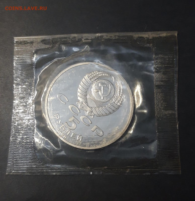5 рублей 1990 года Успенский собор ПРУФ ЗАПАЙКА До 22.02 - 20241114_215354