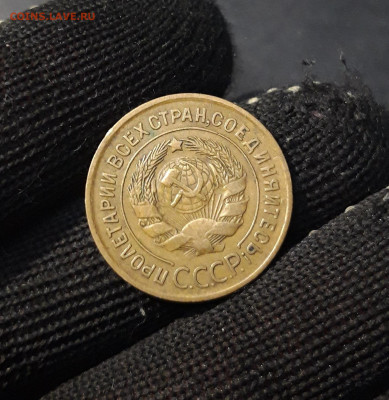 3 КОПЕЙКИ 1932 года До 22.02 - 20241127_230740