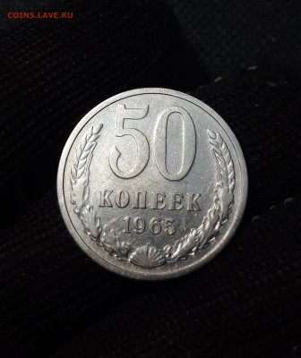 50 копеек 1965 года До 22.02 - 20241220_224907