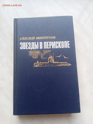 Александр золототрубов. Звезды в перескопе - IMG_20250216_152543
