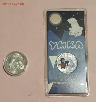 Умка  цветная + простая - 1000009367