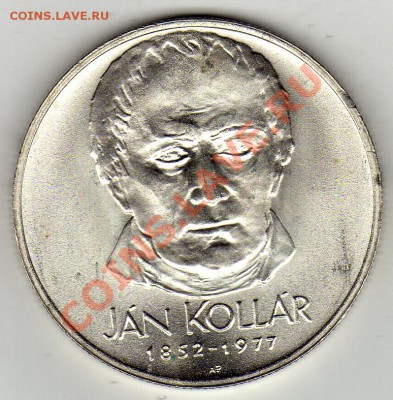 ЧССР 50 КРОН 1977 ЯН КОЛЛАР ДО 09.02-22Ч (1592) - img944
