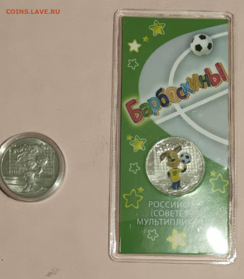 25 р Барбоскины Цветная + простая - 1000009364
