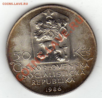 ЧССР 50 КРОН 1986 ТЕЛЬЧ ДО 09.02-22Ч (1598) - img947